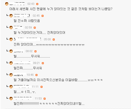 곤지암 폐병원 귀신 사진을 확대해 보았다 | 인스티즈