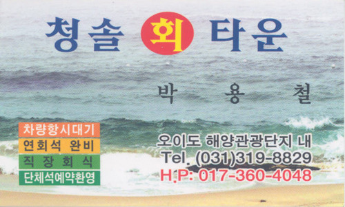 청솔회타운 이미지