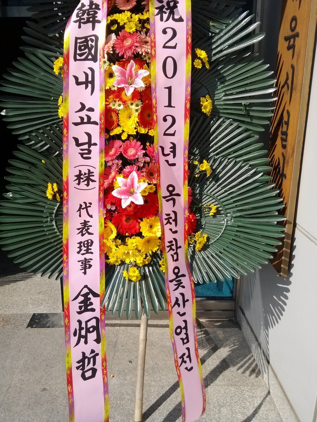 (주)옥천식품 이미지
