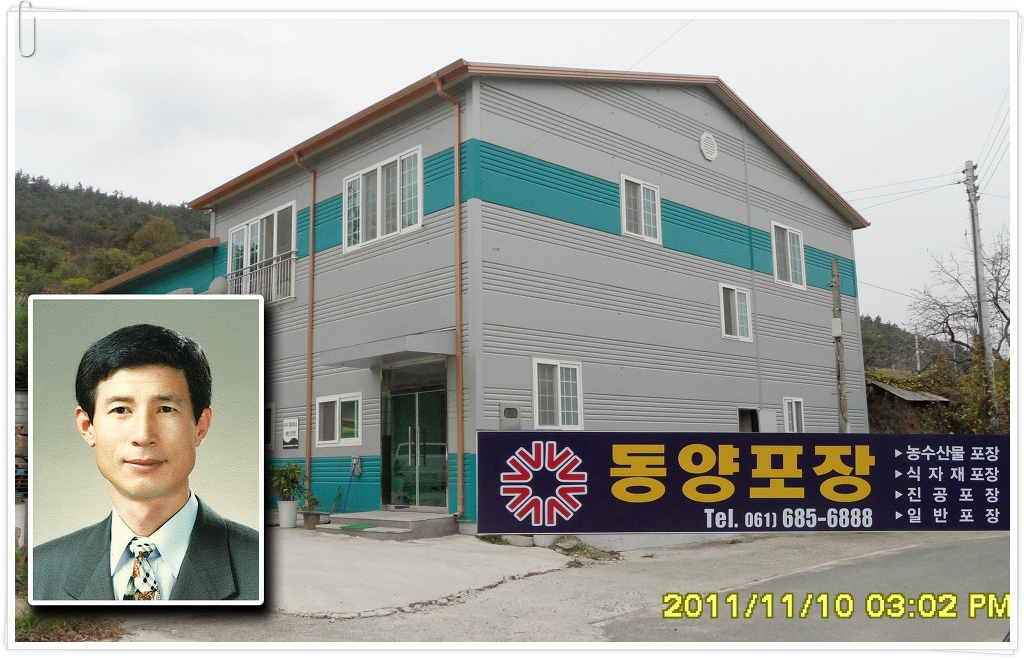 한려종합상사 이미지