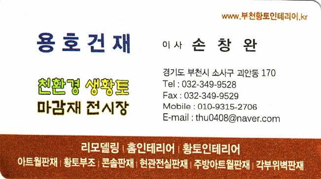 용호건재 이미지