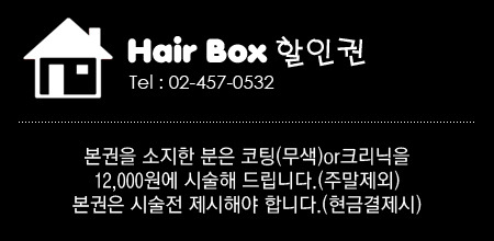 아이리스미용실 이미지