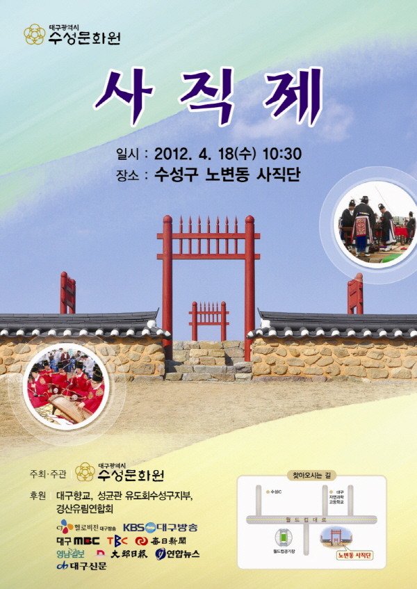 대구광역시수성문화원 이미지