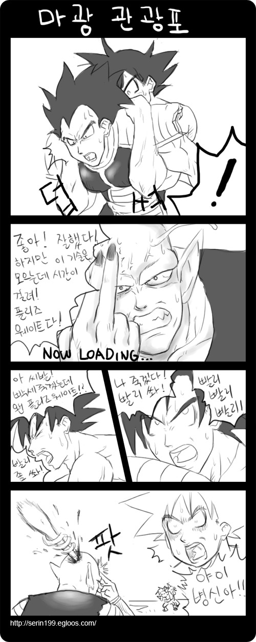 드래곤볼 패러디 모음 | 인스티즈