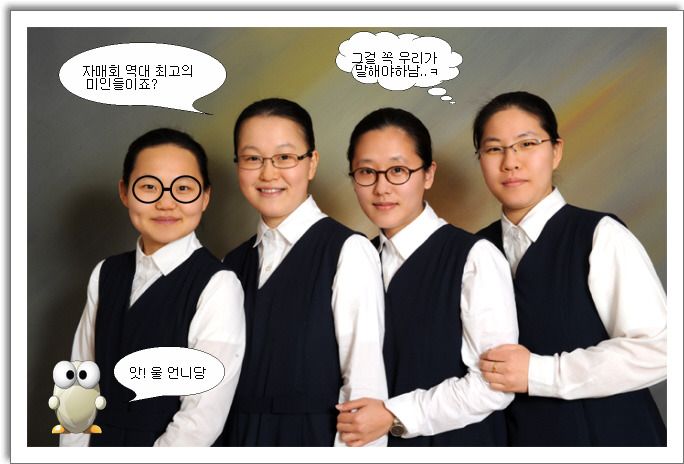 자매회 이미지