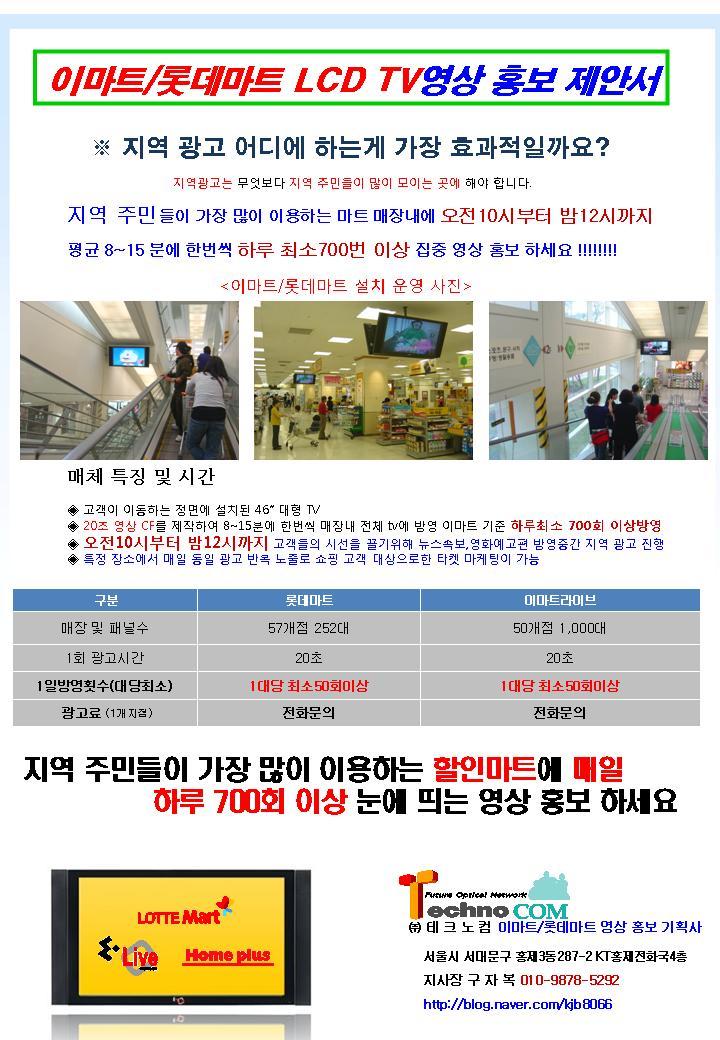 수할인마트 이미지