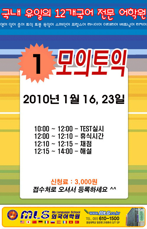외국어학원 이미지