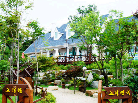 고려원 이미지