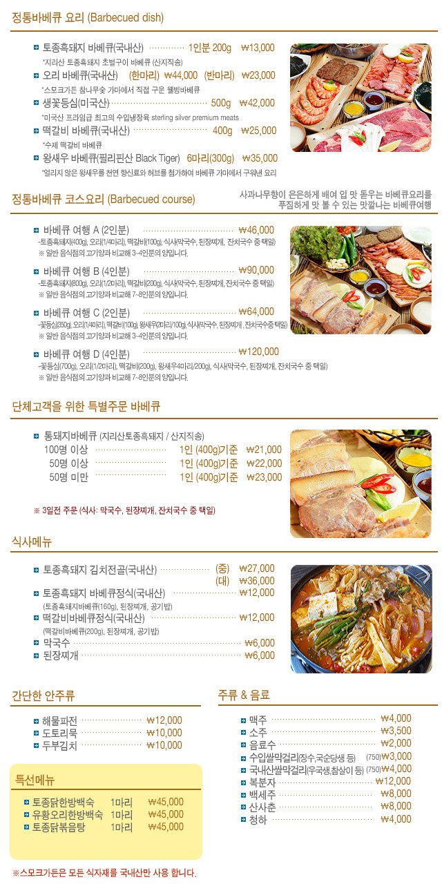 은행나무집 이미지