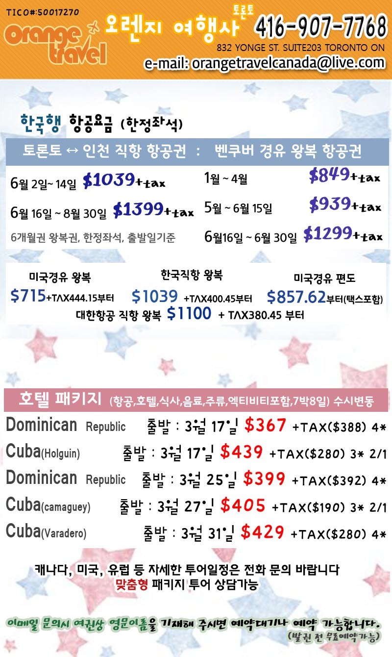 오렌지투어 이미지