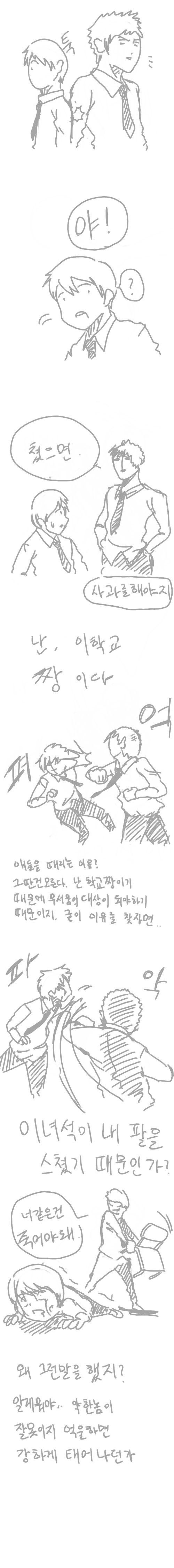 살인도 좋은 경험이야!!(필독) | 인스티즈
