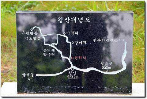 왕산1 이미지