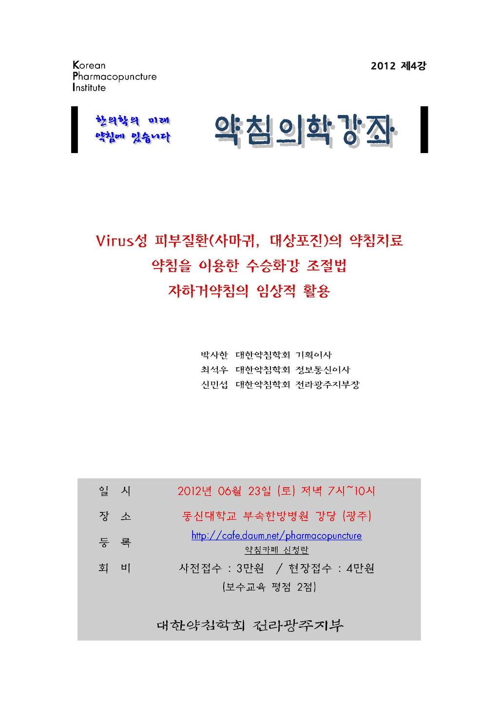 전라정보통신 이미지