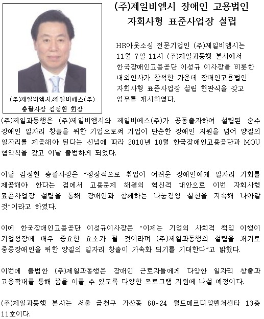 (주)제일비엠시 이미지
