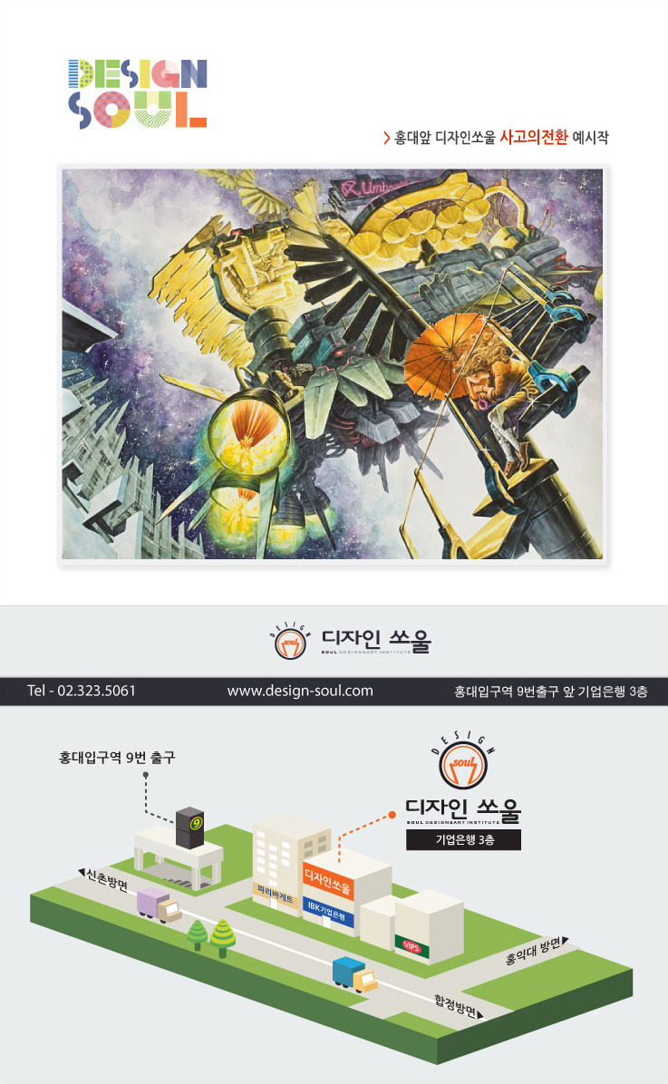 디자인쏘울 이미지