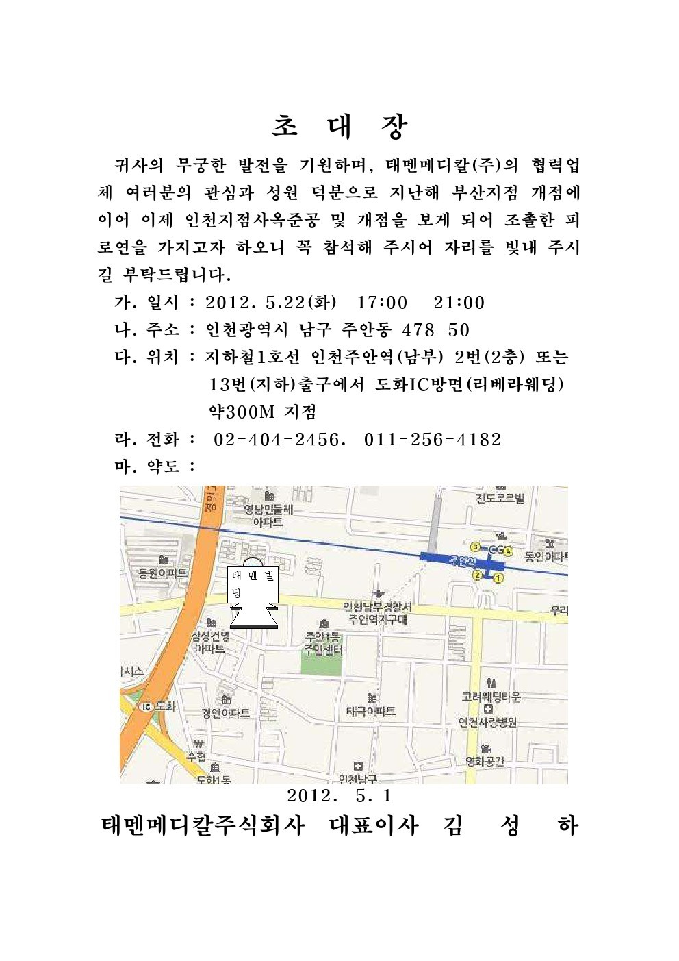 (주)태멘 이미지