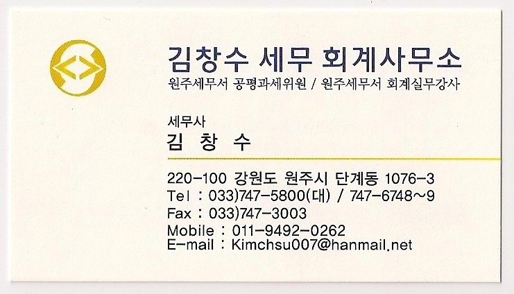 세무사김영권 이미지