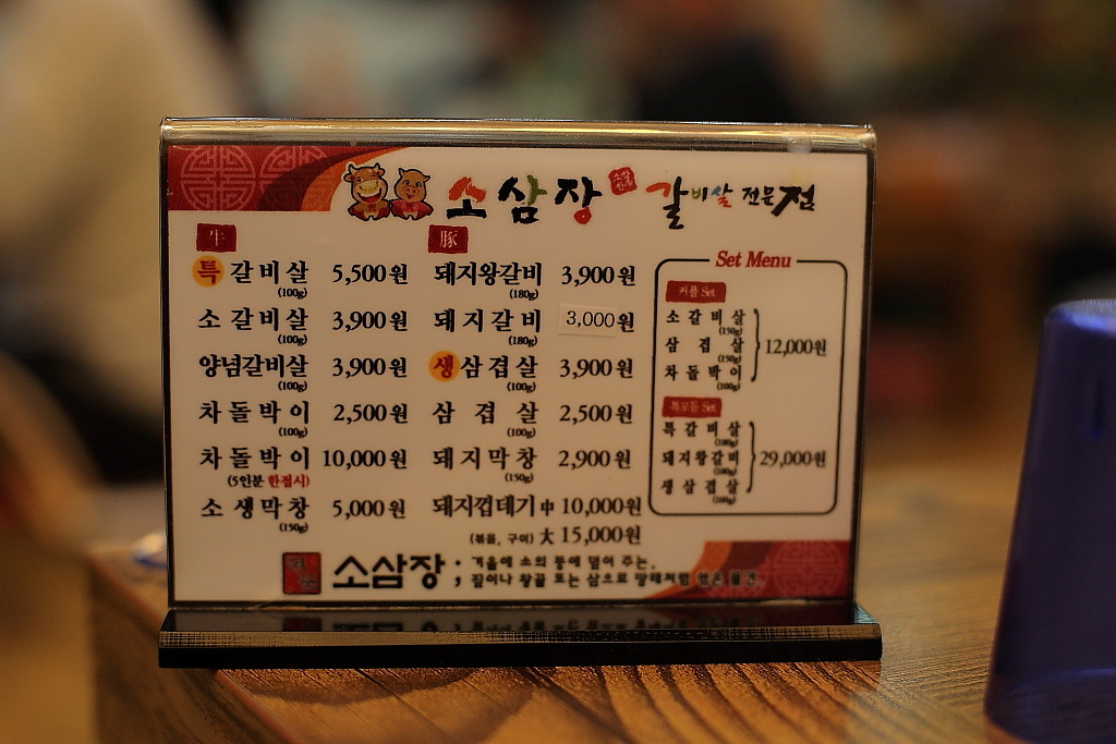 소삼장 이미지