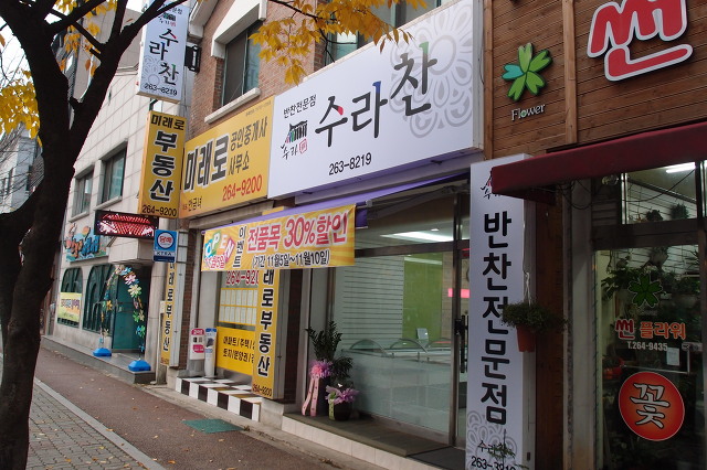 수라찬 이미지