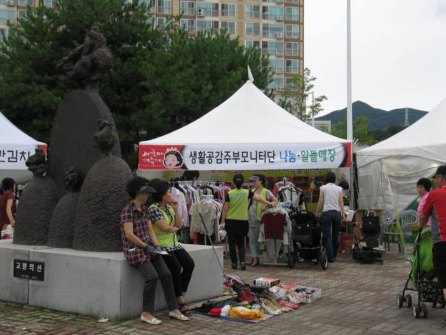 나눔알뜰매장 이미지