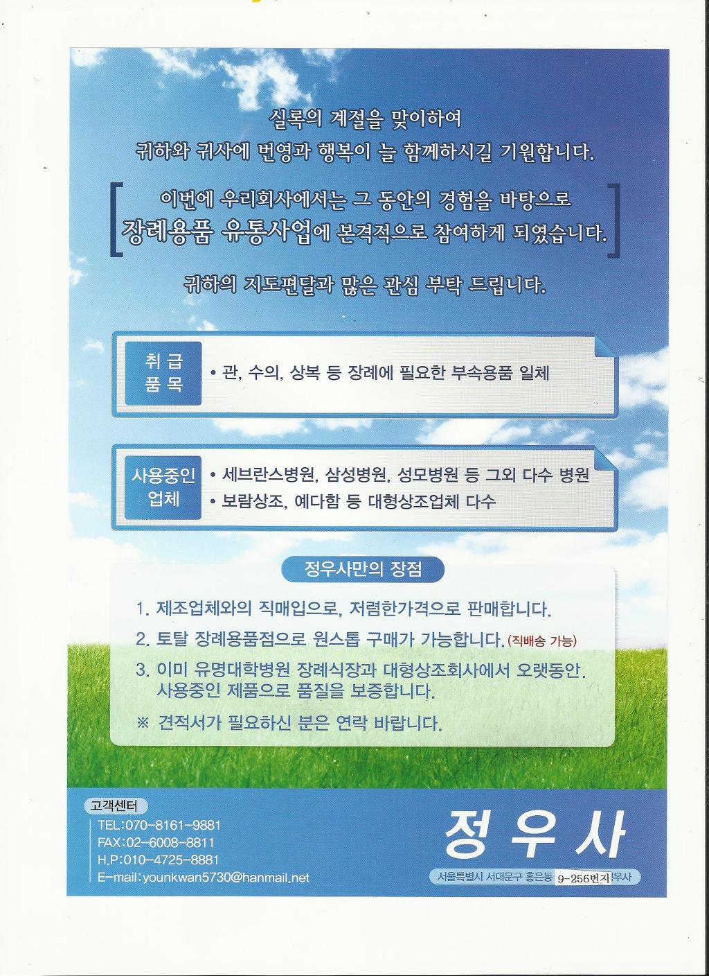 정우사 이미지