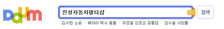 성원셀프주유소 이미지