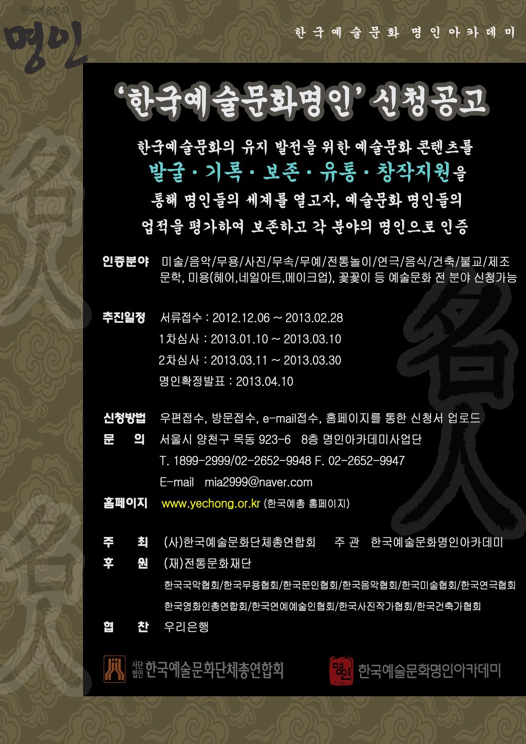 (사) 한국무용연합회 이미지