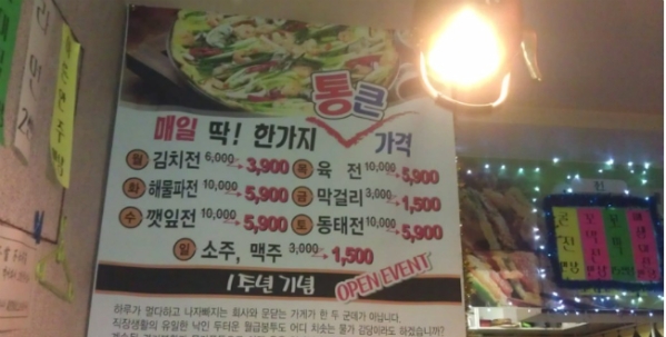 흥부네전집 이미지
