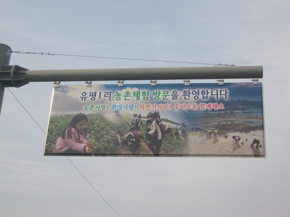자전거마을 이미지