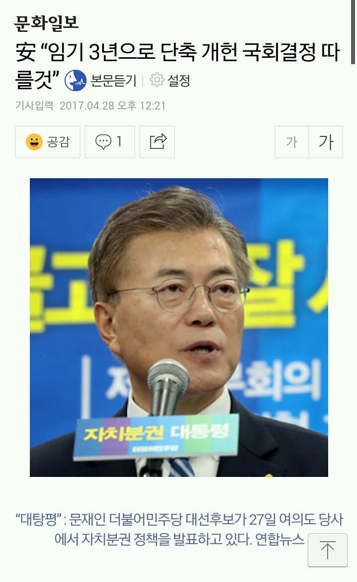 방금 문화일보 기사 | 인스티즈