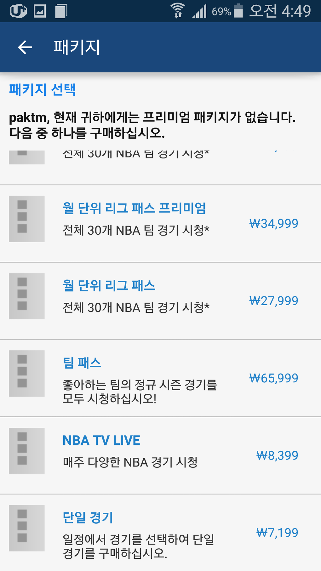 골스 이미지
