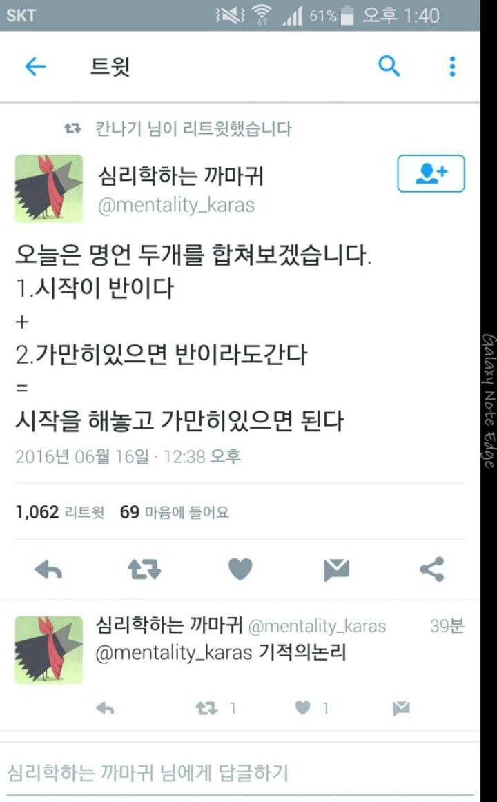 기적의 논리 | 인스티즈