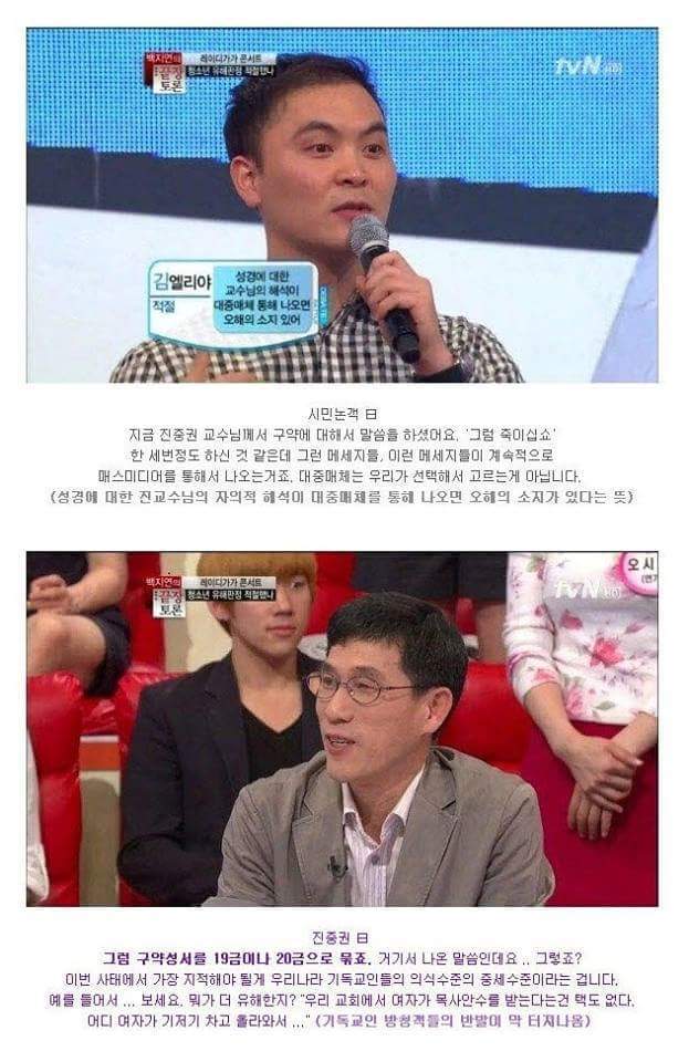우리나라는 동성애 청정국이였습니다 ..(feat.벽모드목사) | 인스티즈