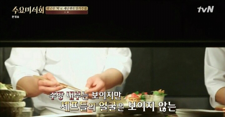 수요미식회 신사동 이자카야.jpg | 인스티즈