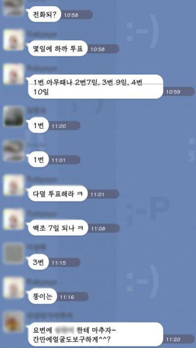 유부남들의 카톡방.jpg | 인스티즈