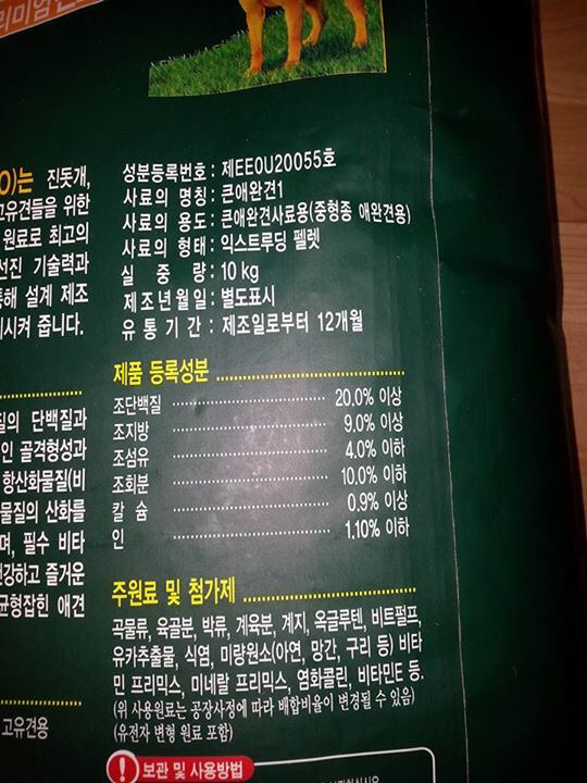 대구 한나네 보호서에서 사료가 떨어져 굶주리는 강아지들을 도와주세요 | 인스티즈