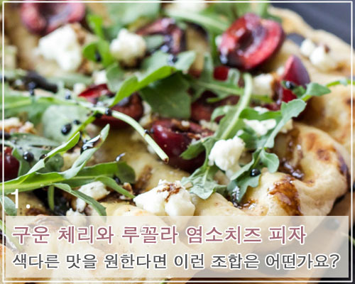 고기가 들어가지 않아도 맛있는 피자!! | 인스티즈
