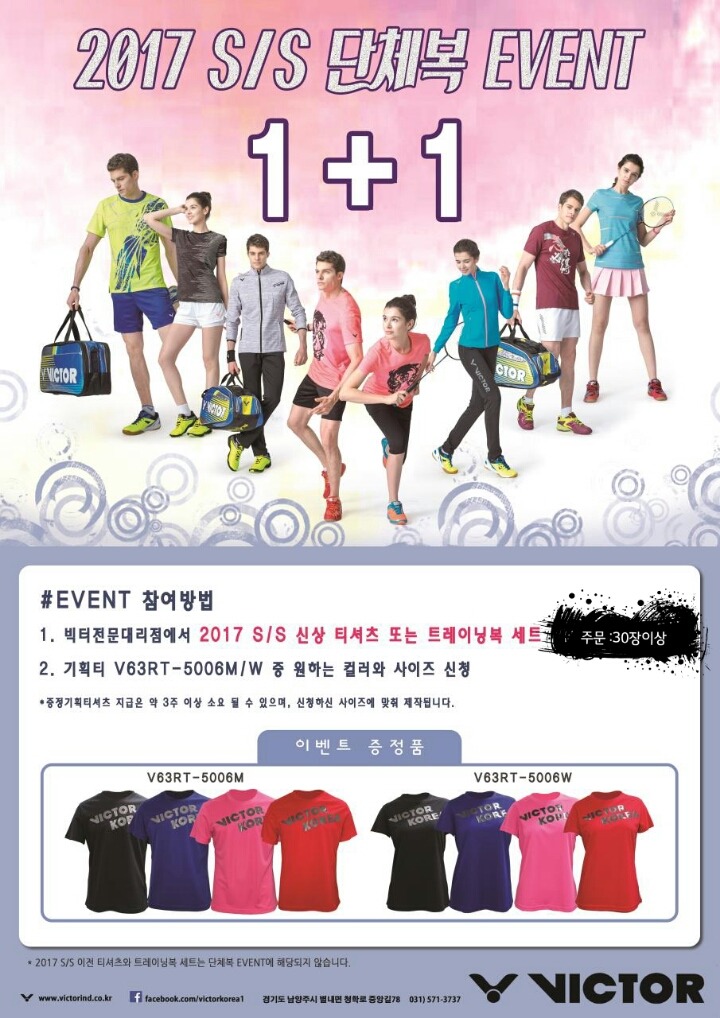 빅터청주 이미지
