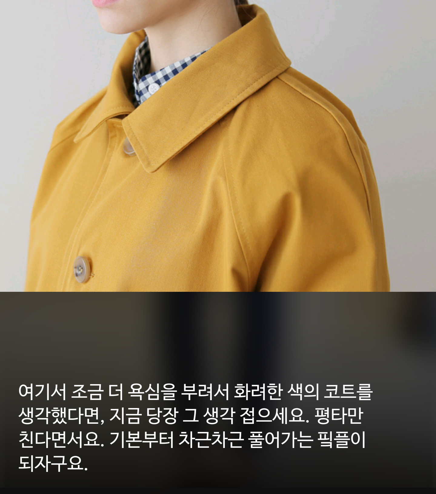 겨울 코트사기 평타만치자! | 인스티즈