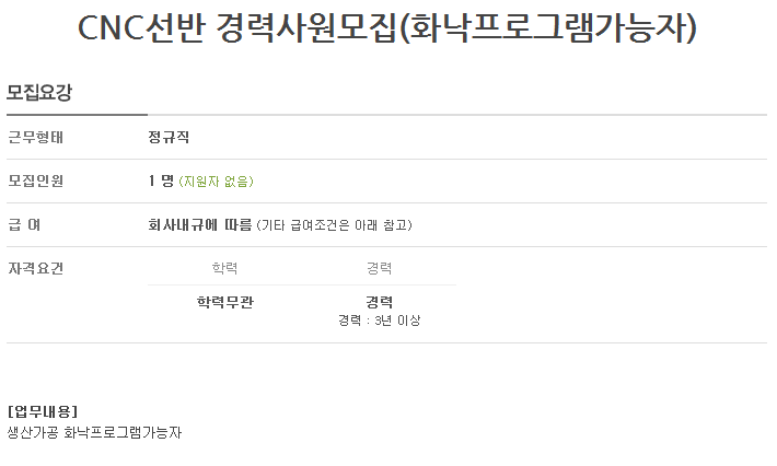 진우엔지니어링(주) 이미지