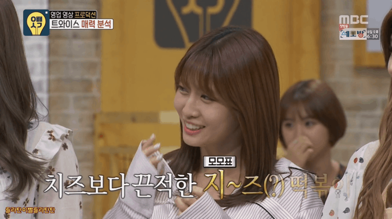 오빠생각 트와이스 모모2 | 인스티즈