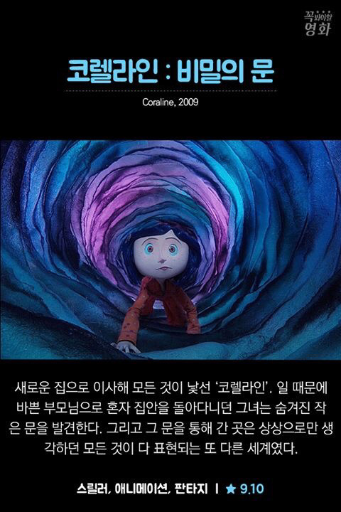 기억에 남는 기괴하고 특이한 영화들 | 인스티즈