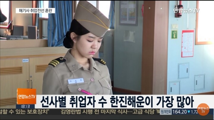 한진해운 파산으로 어려워진 부산의 한 대학교 | 인스티즈
