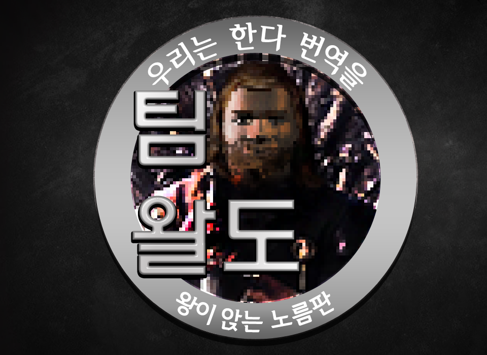 우리는 한다. 번역을 - 팀 왈도 로고 모음 | 인스티즈