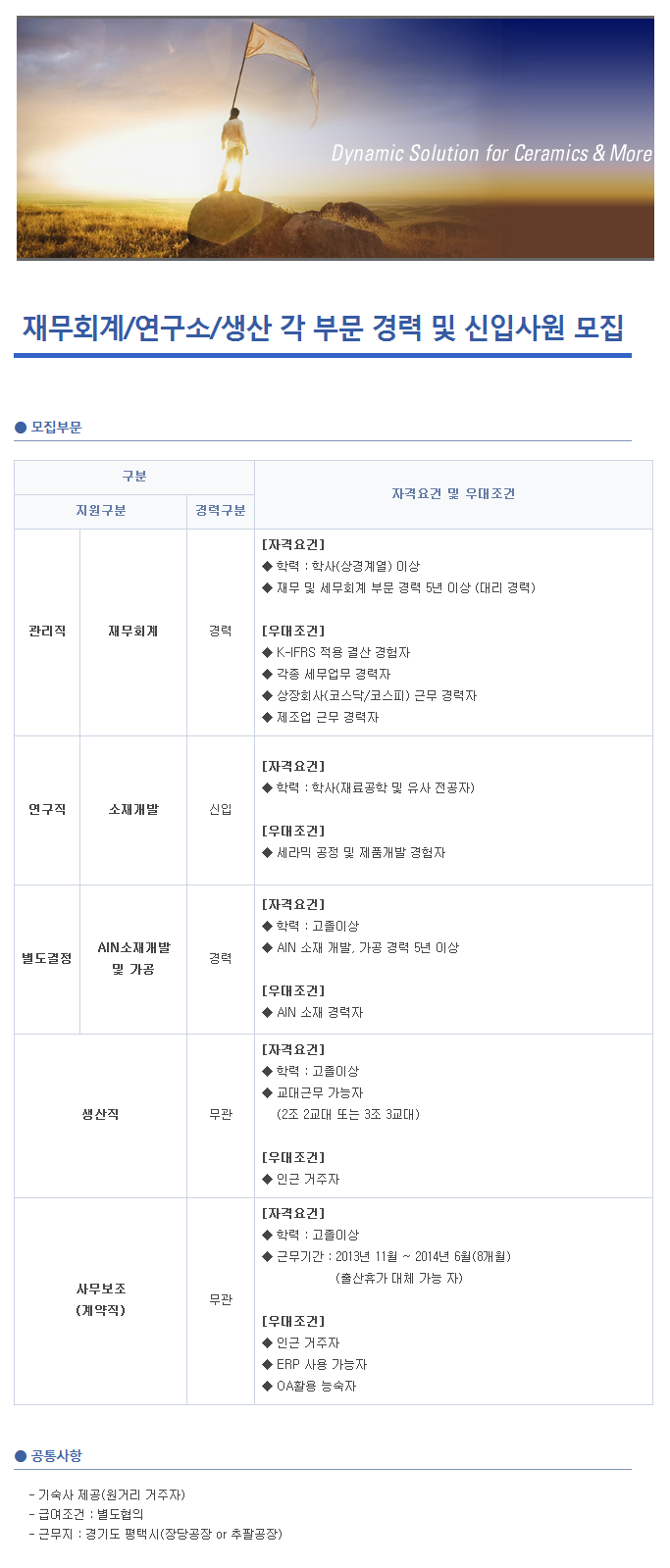 에스케이씨 솔믹스(주) 이미지
