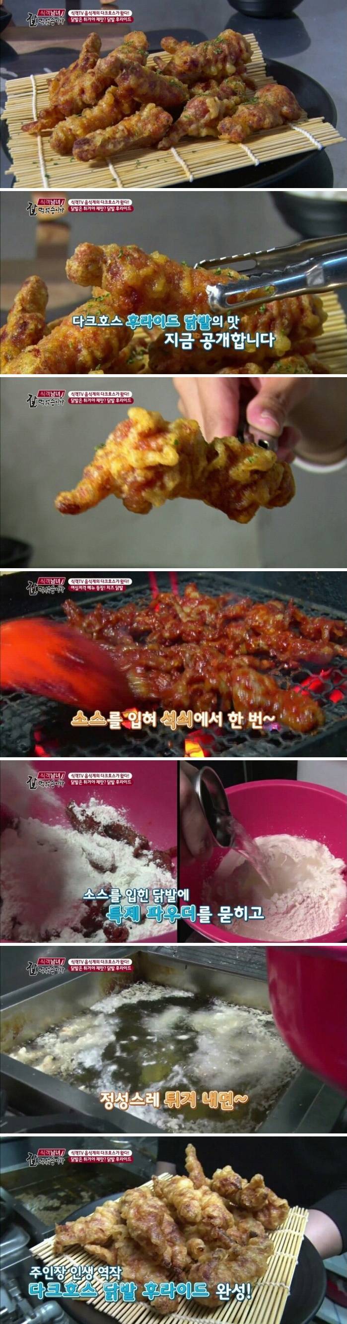 닭발 후라이드.jpg | 인스티즈