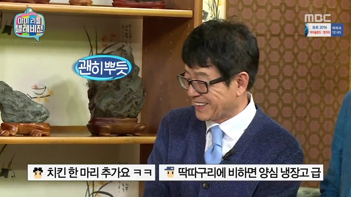 [마이리틀텔레비전] 아이가 놀이터에서 주워온 돌의 감정가.jpg | 인스티즈