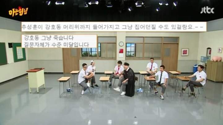 아는형님 추성훈 vs 강호동 | 인스티즈