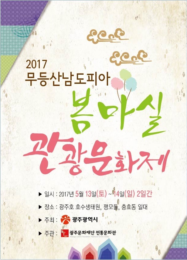 봄마실 이미지