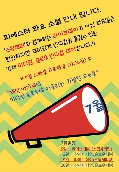 슬로우26 이미지